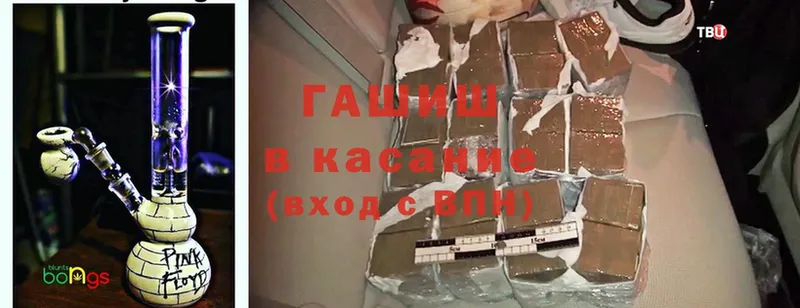 где купить   Долинск  ГАШ VHQ 