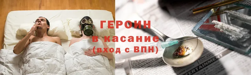 Героин герыч  магазин    omg вход  Долинск 