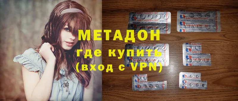 Метадон methadone  darknet как зайти  Долинск 